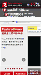Mobile Screenshot of fm961.com