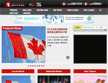 Tablet Screenshot of fm961.com